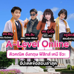 A-Level Online