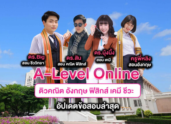A-Level Online