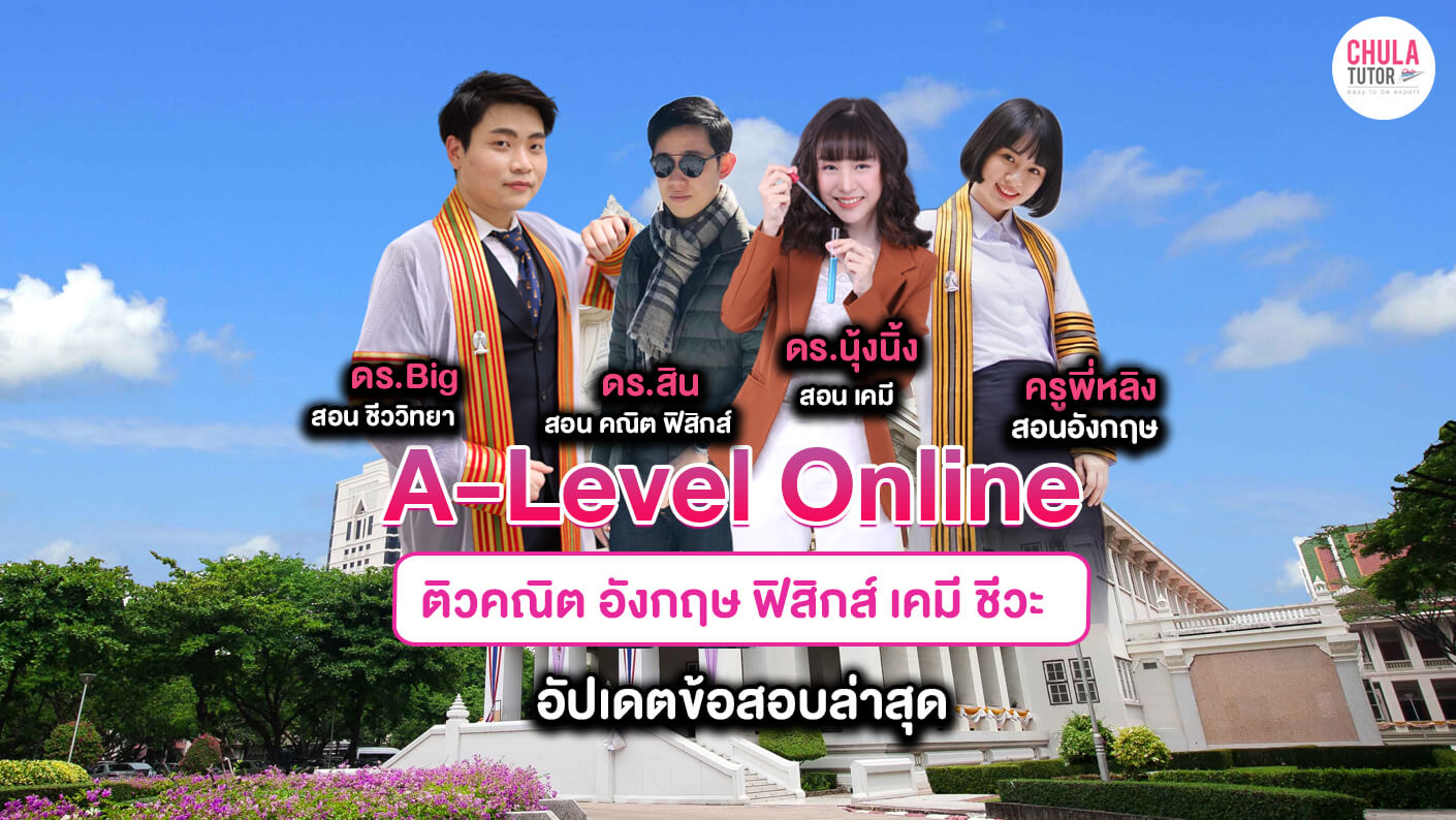 A-Level Online
