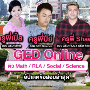 GED Online