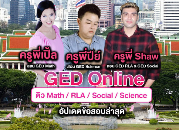 GED Online