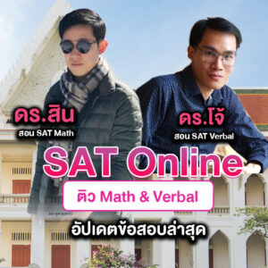 SAT Online