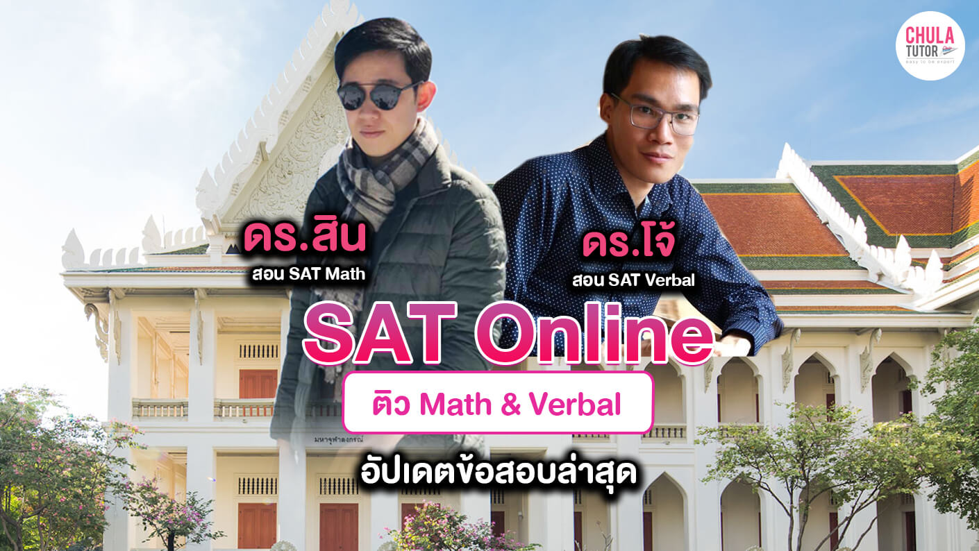 SAT Online